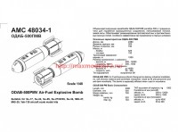 АМС 48034-1   ОДАБ-500 ПМ, объемно-детонирующая авиабомба калибра 500 кг (в комплекте две бомбы). (attach1 37224)