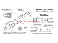АМС 48034-1   ОДАБ-500 ПМ, объемно-детонирующая авиабомба калибра 500 кг (в комплекте две бомбы). (attach2 37224)