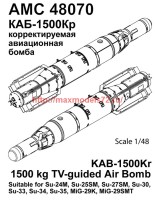 АМС 48070   КАБ-1500Кр Корректируемая авиационная бомба калибра 1500 кг (в комплекте две бомбы). (attach1 37239)