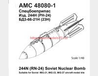 АМС 48080-1   244Н (РН-24) спецбоеприпас с БД3-66-21Н (в комплекте одна бомба и БД3-66) (attach1 37277)