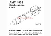 АМС 48081   РН-28 спецбоеприпас (в комплекте одна бомба) (attach1 37288)