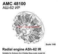 АМС 48100   АШ-62 ИР авиационный двигатель (attach1 37380)