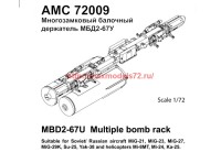 АМС 72009   МБД2-67У, многозамковый балочный держатель (в комплекте два балочных держателя и четыре САБ-100) (attach1 37438)