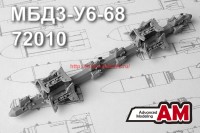 АМС 72010   МБД3-У6-68, многозамковый балочный держатель (в комплекте два балочных держателя) (thumb37449)