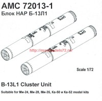 АМС 72013-1   Б13Л1 блок НАР (в комплекте два блока НАР). (attach1 37486)