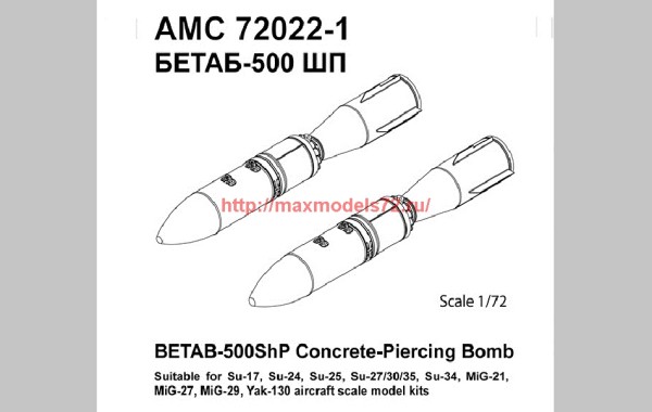 АМС 72022-1   БЕТАБ-500ШП бетонобойная бомба  поздних серий выпуска (в комплекте две бомбы). (thumb37546)