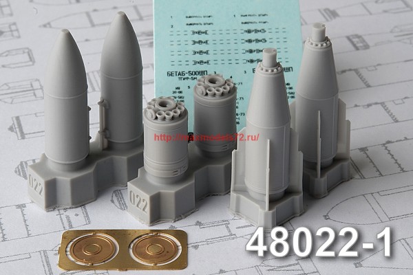 АМС 48022-1   БЕТАБ-500ШП бетонобойная бомба  поздних серий выпуска (в комплекте две бомбы). (thumb37179)