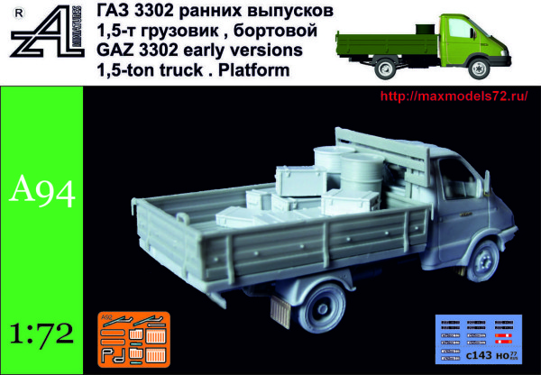 AMinA94   ГАЗ 3302 ранних выпусков 1,5-т грузовик, бортовой   GAZ 3302 early versions 1,5-ton truck, Platform (thumb34704)