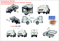 AMinA94   ГАЗ 3302 ранних выпусков 1,5-т грузовик, бортовой   GAZ 3302 early versions 1,5-ton truck, Platform (attach4 34704)