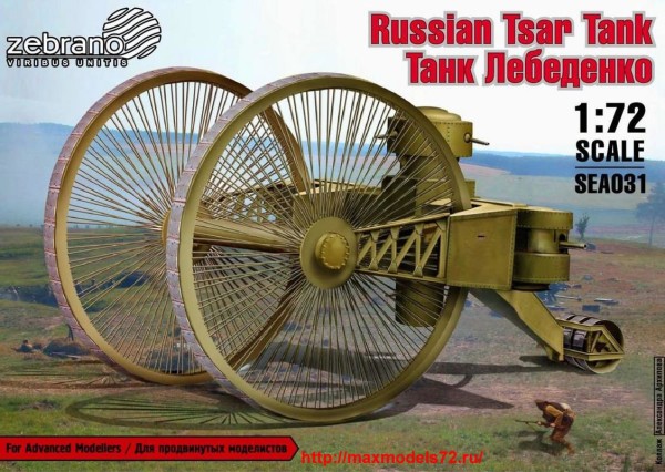 ZebSEA031   Танк Лебеденко   Lebedenko Tank (thumb34963)