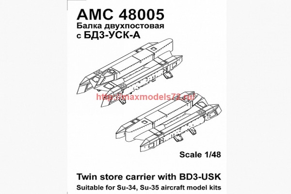 АМС 48005   Двухпостовый балочный держатель с держателями БД3-УСК (в комплекте два двухпостовых балочных держателя и четыре держателя БД3-УСК) (thumb37084)