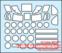 MS72017 - окрасочные маски для переплета кабины и колес шасси вертолета MH-47E (Italeri)  (thumb38596)