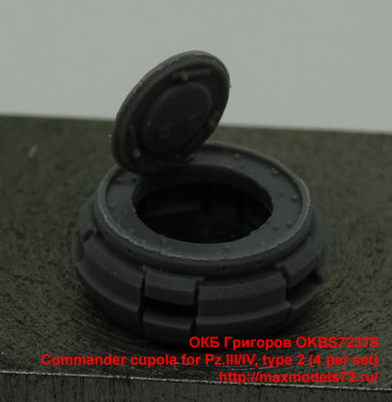 OKBS72375   Commander cupola for Pz.III/IV, type 2 (4 per set) (thumb34273)