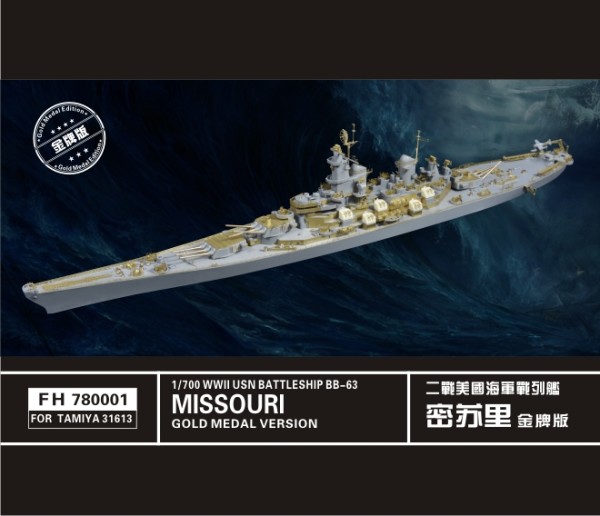 FH780001   WWII  USS Battleship Missouri(for Tamiya 31613) (thumb32054)