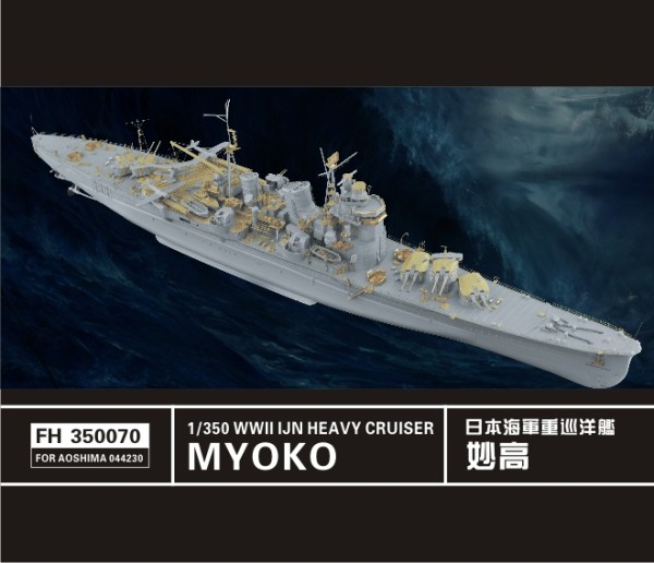FH350070   WW II IJN Heave Cruiser Myoko (for Aoshima044230) (thumb32837)