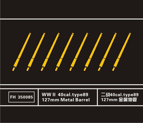 FH350085   WW II  40cal.type89 127mm Metal Barrel (thumb33028)
