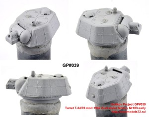 GP#039   Turret T-34/76 mod.1942 (Cell style) factory №183 early (thumb33087)