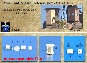 GP#041   Сирийская противоракетная система оптико-электронного подавления "Sarab-1" (thumb33969)