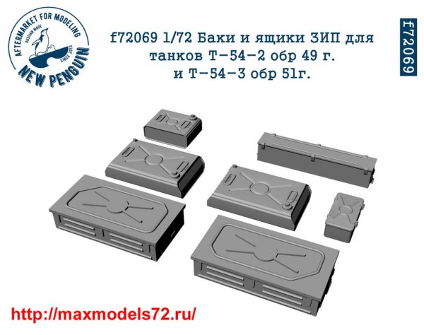 Penf72069 1:72 Баки и ящики ЗИП для танков Т-54-2 обр 49 г. и Т-54-3 обр 51г. Penf72069 1:72 Fuel tanks and spare parts boxes for tanks T-54-2 and T-54-3 (thumb33872)