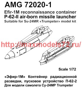АМG 72020-1   «Эфир-1М» Контейнер радиационной разведки, пусковое устройство П-62-2 (thumb40278)