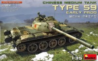 MA37026   Type 59, early prod. Chinese medium tank (thumb39762)