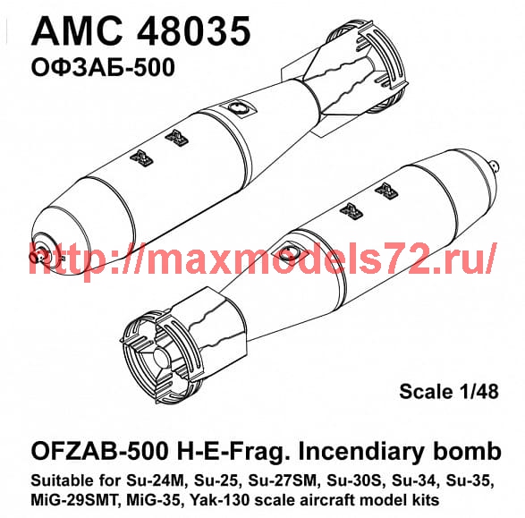 АМС 48035   ОФЗАБ-500, оскологно-фугасно-зажигательная авиабомба калибра 500 кг (в комплекте две бомбы). (thumb40319)