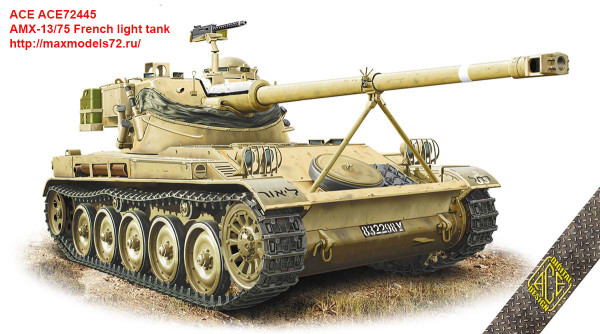 ACE72445   AMX-13/75 French light tank (thumb40430)