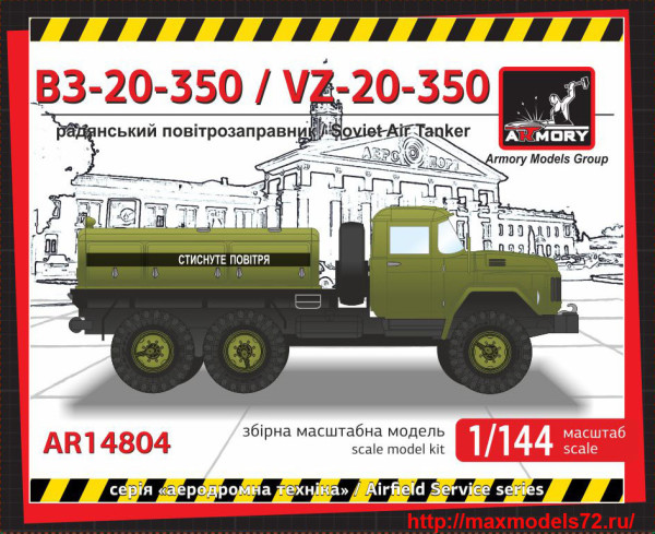 AR14804   1/144 VZ-20-350 air tanker on ZiL-131 chassis (thumb38935)