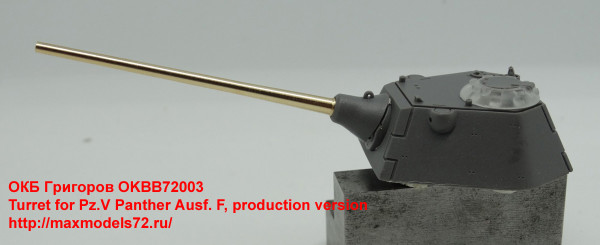 OKBB72003   Turret for Pz.V Panther Ausf. F, production version (thumb36411)