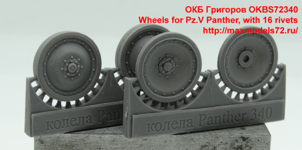 OKBS72340   Wheels for Pz.V Panther, with 16 rivets (thumb37038)