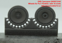 OKBS72340   Wheels for Pz.V Panther, with 16 rivets (attach2 37038)