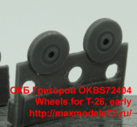 OKBS72404   Wheels for T-26, early (thumb37048)