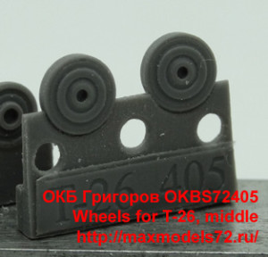 OKBS72405   Wheels for T-26, middle (thumb37050)