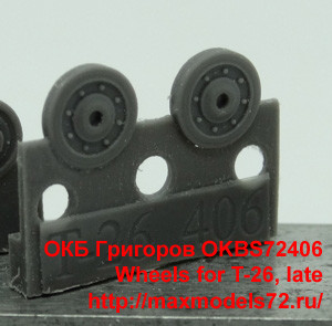 OKBS72406   Wheels for T-26, late (thumb37052)