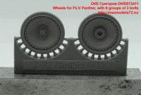 OKBS72411   Wheels for Pz.V Panther, with 8 groups of 3 bolts (attach2 37058)