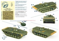 Penf72099 1:72 Набор деталировки БМП-1 (ФТД)   1:72 PE detailing BMP-1 (attach4 38514)