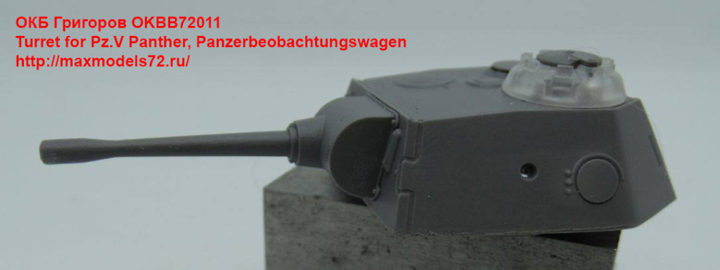 OKBB72011   Turret for Pz.V Panther, Panzerbeobachtungswagen (attach1 39499)