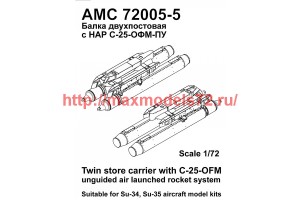 АМС 72005-5   Двухпостовый балочный держатель с блоками НАР С-25 (thumb40657)