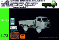 AMinA105   Грузовой автомобиль повышенной проходимости "Головастик" Russian off-road truck (thumb40687)