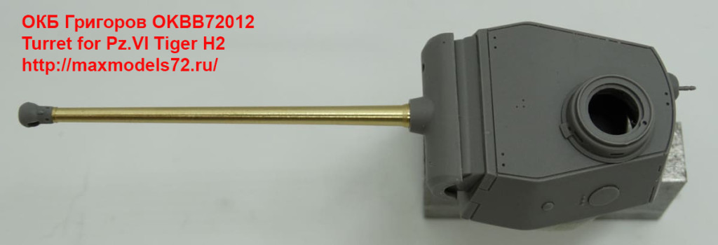 OKBB72012   Turret for Pz.VI Tiger H2 (attach3 40313)