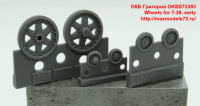 OKBS72383   Wheels for T-28, early (thumb36480)