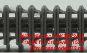 OKBS72409   Tracks for Cromwell, 15.5" (thumb38410)