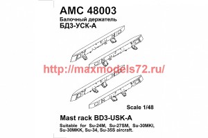АМС 48003   Балочный держатель БД3-УСК (в комплекте четыре балочных держателя БД3-УСК) (thumb40635)