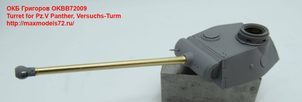 OKBB72009   Turret for Pz.V Panther, Versuchs-Turm (attach3 39494)