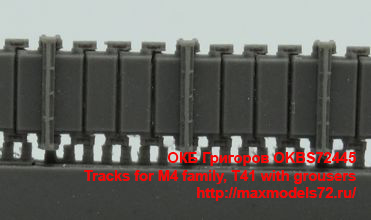 OKBS72445   Tracks for M4 family, T41 with grousers (thumb40193)