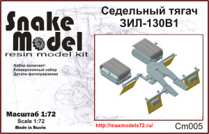 SMCM005   Седельный тягач ЗИЛ-130 В1 conversion set (thumb41590)