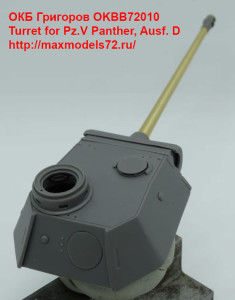 OKBB72010   Turret for Pz.V Panther, Ausf. D (attach3 40307)