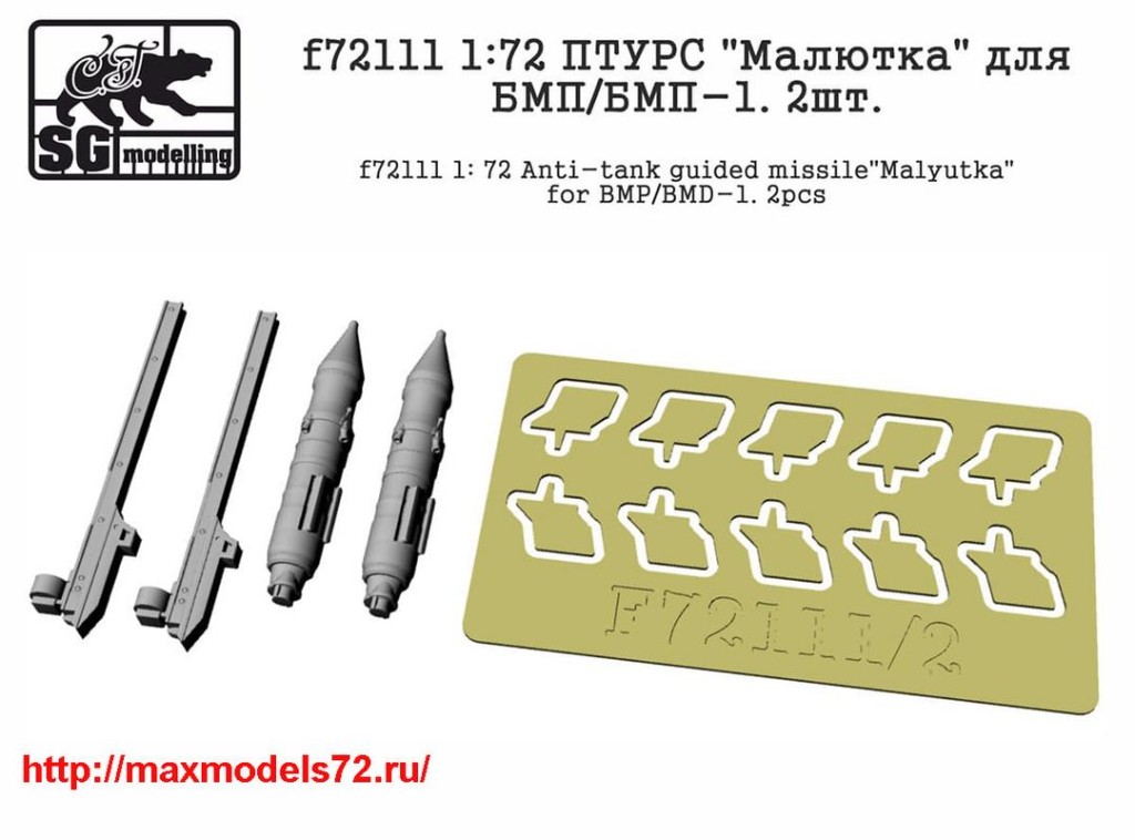 Penf72111   1:72 ПТУРC "Малютка" для БМП/БМП-1. 2шт.            Penf72111 1: 72 Аnti-tank guided missile"Malyutka" for BMP/BMD-1. 2pcs (attach1 41631)