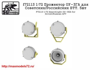 Penf72113   1:72 Прожектор ОУ-3ГА "Луна" для для Советских/Российских БТТ. 5шт. (thumb41637)
