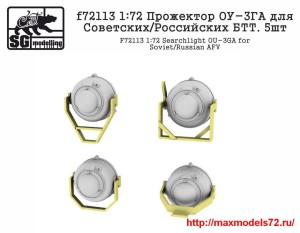 Penf72113   1:72 Прожектор ОУ-3ГА "Луна" для для Советских/Российских БТТ. 5шт. (attach1 41637)